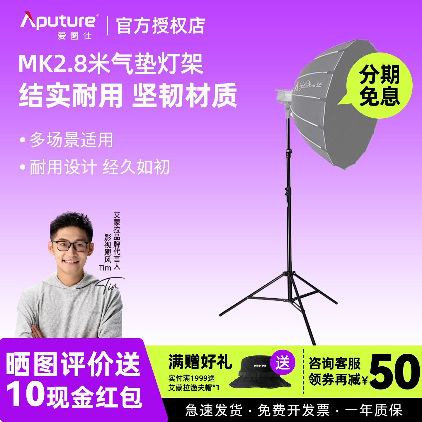 Aputure/爱图仕 MK 2.8米补光灯架 摄影灯支架 闪光灯三脚架直播间主播拍照视频补光顶光三角户外摄影棚脚架