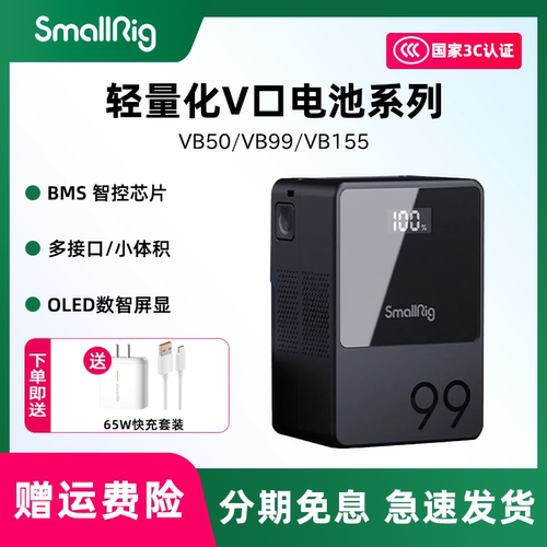 斯莫格V口电池黑旋风系列