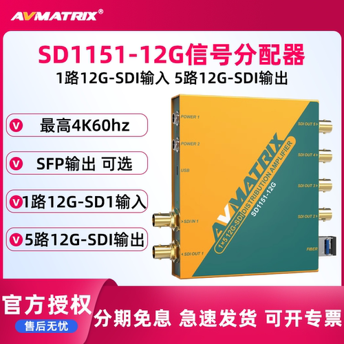 迈拓斯SD1151-12G信号分配器