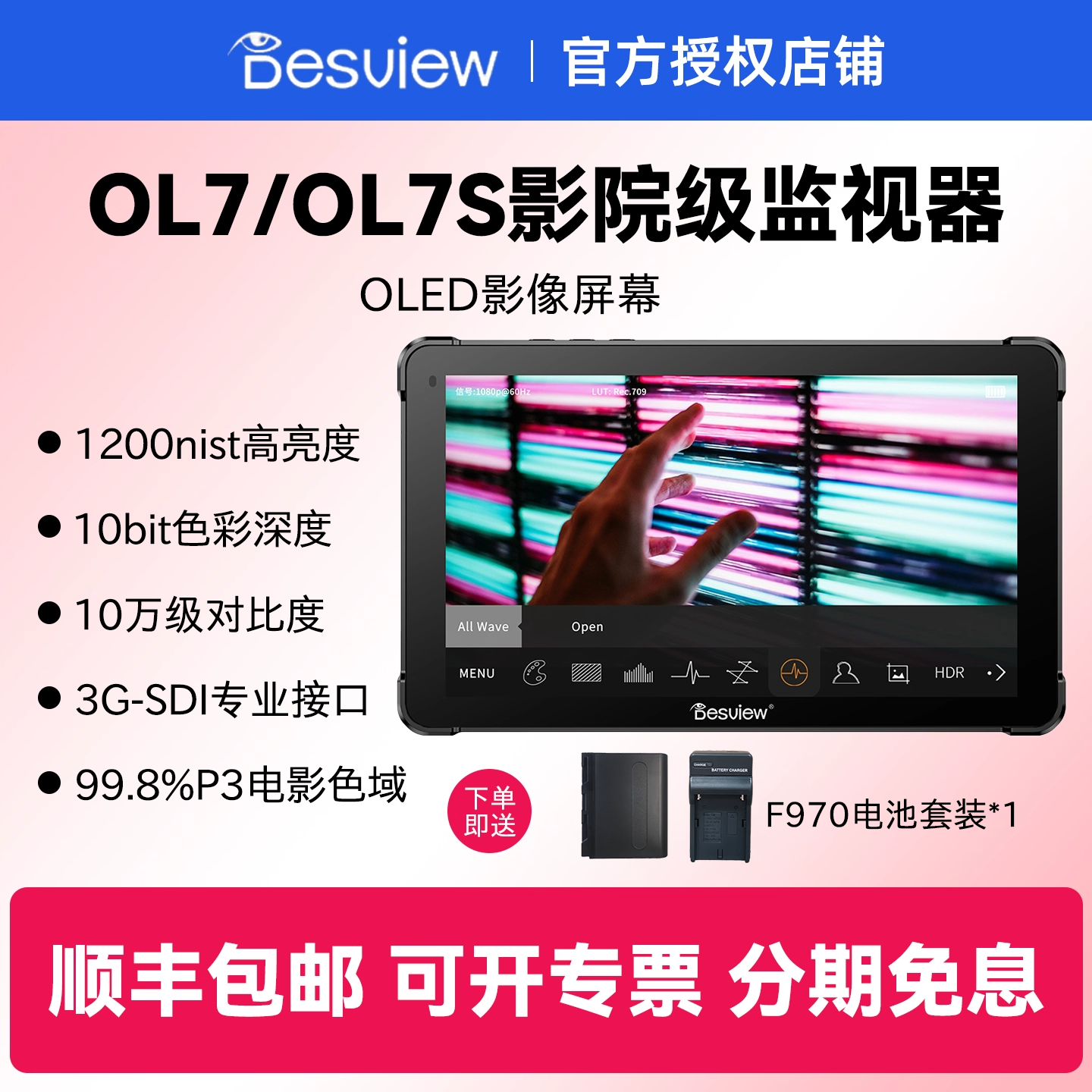 bestview/百视悦 OL7/OL7S新款OLED相机监视器7寸单反微单摄像机SDI户外高亮外接相机显示屏4K60高清HDMI导演