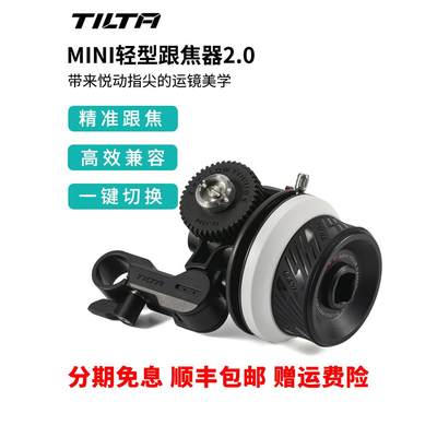 铁头MINI轻型跟焦器2.0