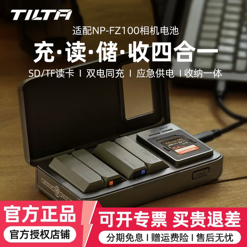 TILTA铁头NP-FZ100相机电池充电盒多功能适用索尼sony读卡器A7M4 A7C2 zve10二代a7m5充电器FX30 a7m3 zv1仓