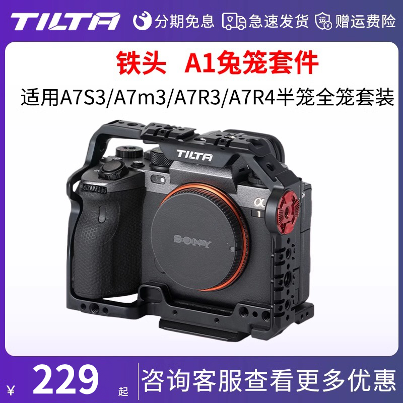 兼容A7S3/A73/A7R3/A7R4
