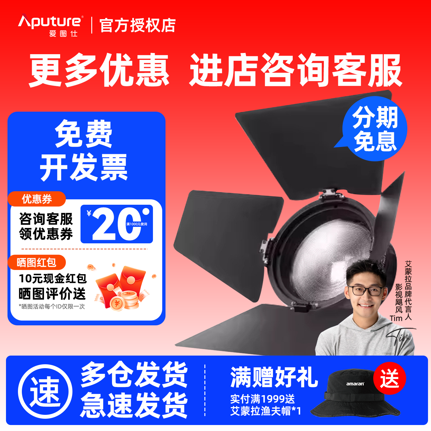 爱图仕菲涅尔聚光透镜