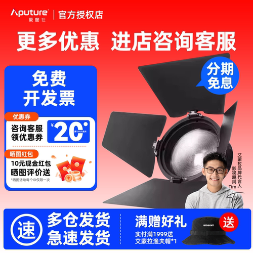 爱图仕菲涅尔聚光透镜