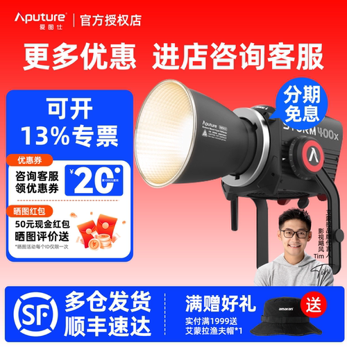 Aputure/爱图仕   STORM 400x专业级影视补光灯 400W真功率直播常亮灯 冷暖色温可调 人像摄影摄像外拍灯