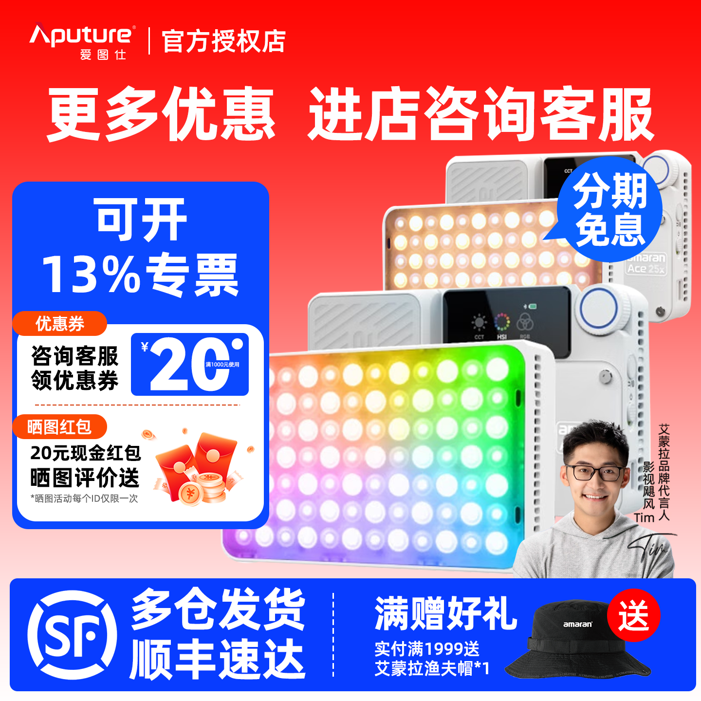Aputure爱图仕艾蒙拉amaran Ace 25x/25c夜景摄像LED补光灯长续航旅拍户外直播口袋灯高亮高显色便携摄影灯