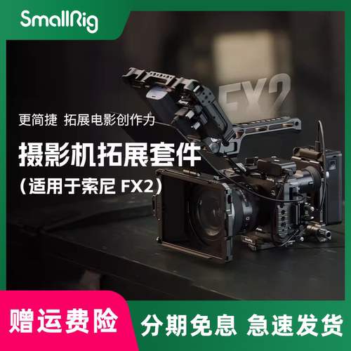 斯莫格索尼FX2兔笼拓展套件