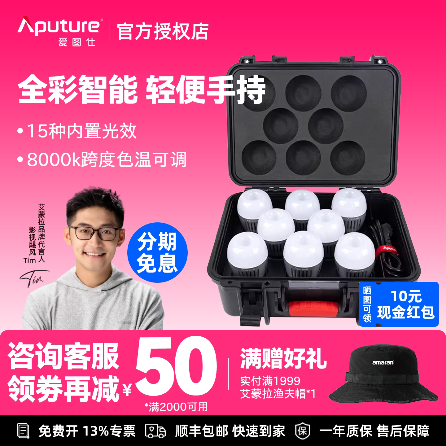 Aputure/爱图仕B7c 全彩智能灯泡 8灯充电箱 摄影摄像直播视频外拍补光灯rgb氛围E27手持便捷室内露营打光灯