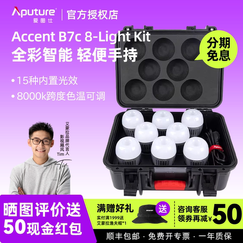 爱图仕智能充电箱摄影摄像补光灯