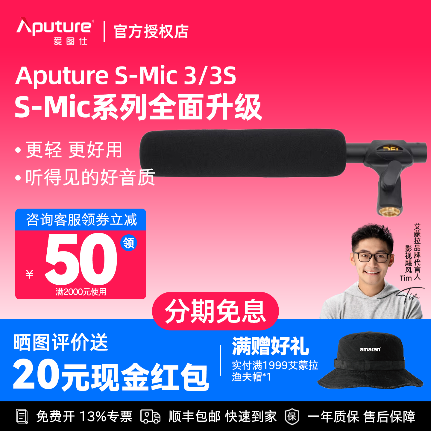 Aputure/爱图仕 Deity谛听S-Mic 3 / 3S 录音枪式麦克风影视级专业拍摄视频直播电容航空铝超轻指向收音麦