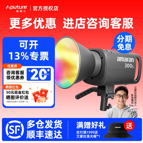 直播间摄影补光灯爱图仕