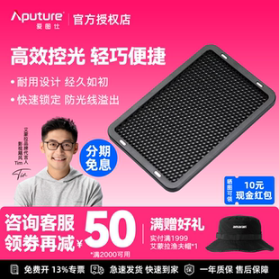 Aputure爱图仕 艾蒙拉 amaran Ace 25c 25x摄影灯附件30°蜂巢格栅 快拆Mini延长杆 冷靴座转换座