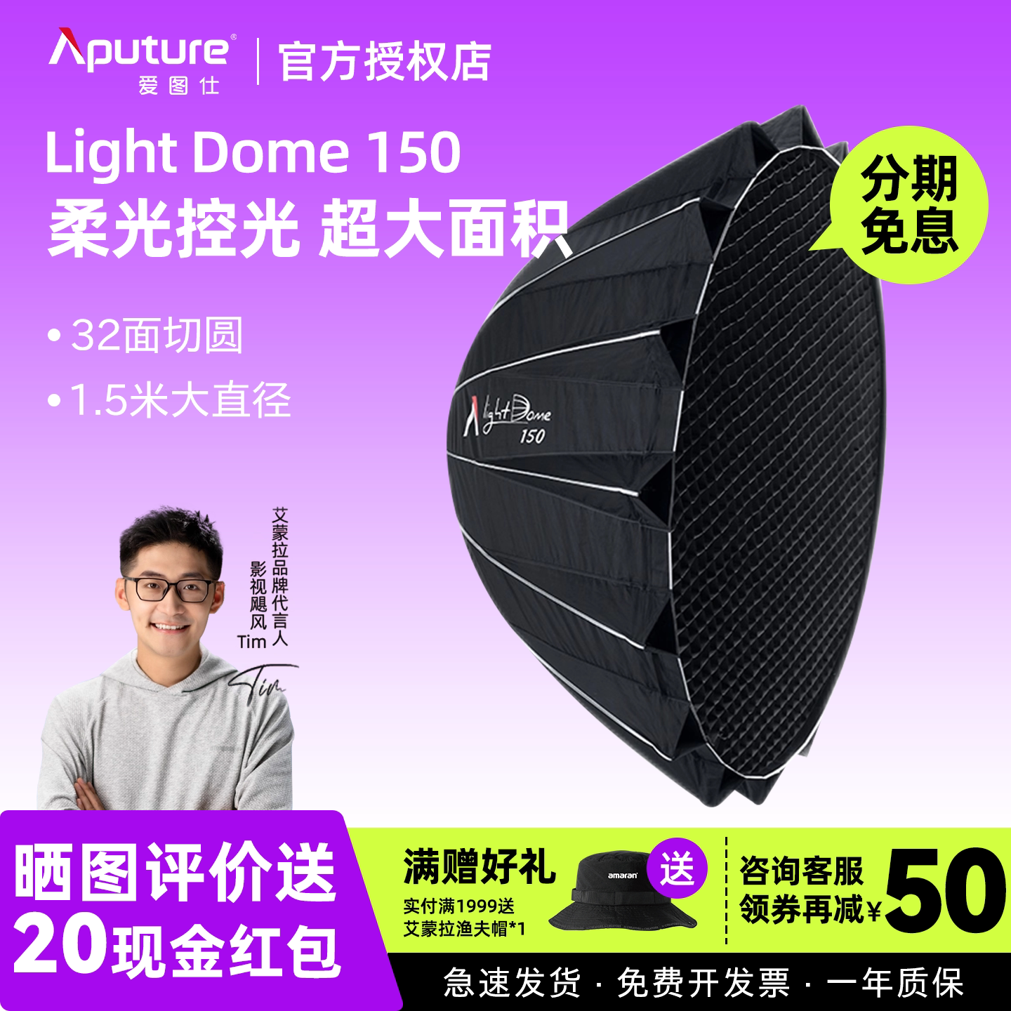 柔光罩抛物线Aputure/爱图仕