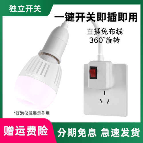 视宴B7C补光灯供电底座