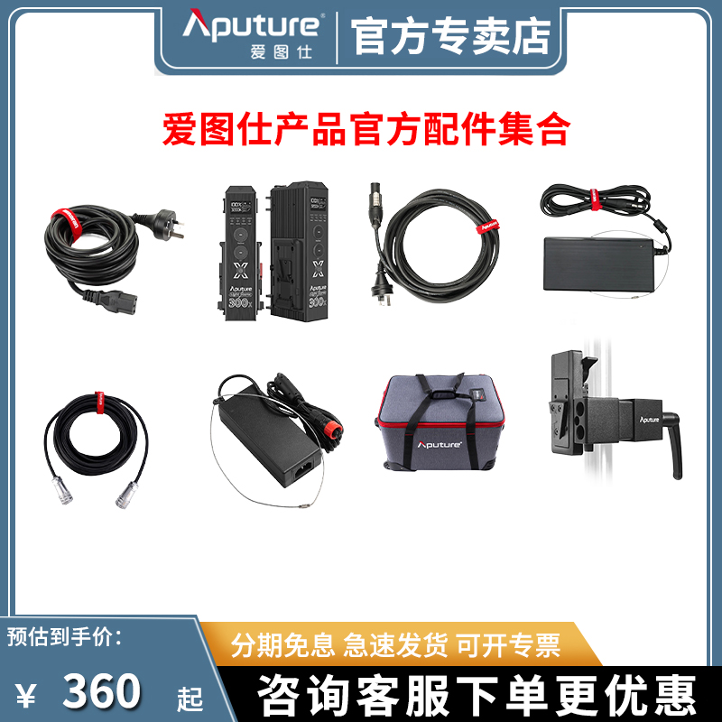 Aputure/爱图仕V口电池快装件万能夹600d 600x pro 300d Ⅱ 100 2