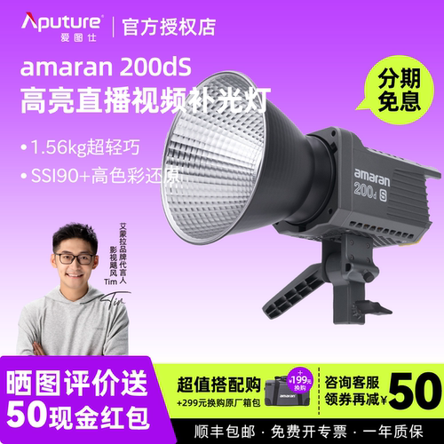 爱图仕200DS高亮美颜影室灯
