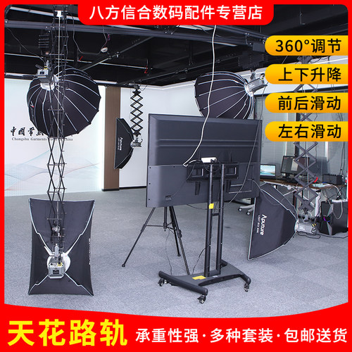天花路轨恒力铰链伸缩吊臂架摄影棚led灯常亮灯闪光灯顶装轨道演播室顶灯吊架轨道滑轨直播间灯光顶装轨道 - 封面