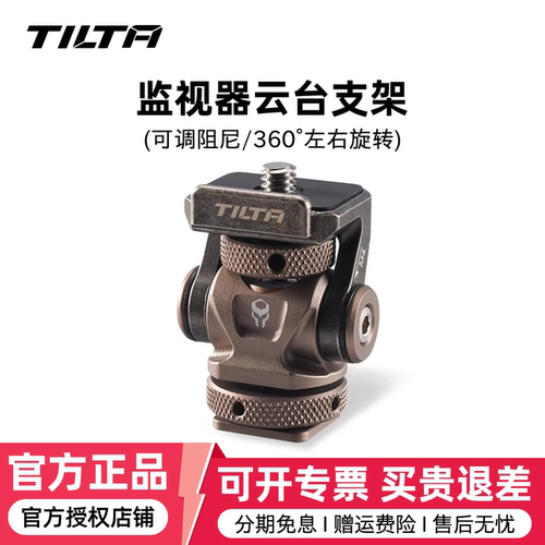 铁头蜗牛云台可调阻尼监视器支架