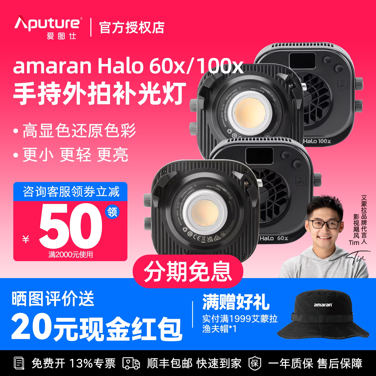 Aputure/爱图仕amaran艾蒙拉Halo 60x/100x便携外拍LED补光灯冷暖双色温团播娱播直播常亮视频摄影专用打光灯