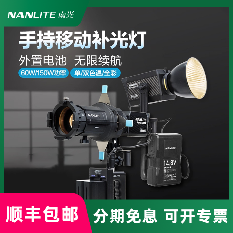 Nanlite南光二代双色温摄影灯
