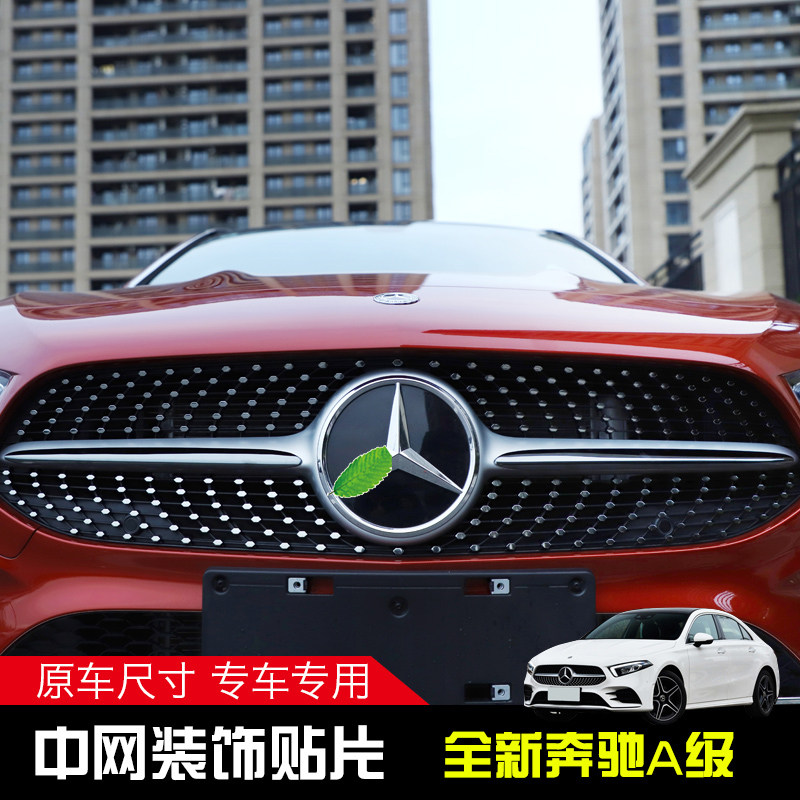19-21款奔驰A200L中网装饰条款奔驰A级a180l前脸亮条防护条改装饰在类目 汽车/用品/配件/改装, 汽车外饰品/加装装潢/防护, 汽车外饰品, 汽车装饰贴中 - 来自Buy2taobao.com提供专业的淘宝代购服务
