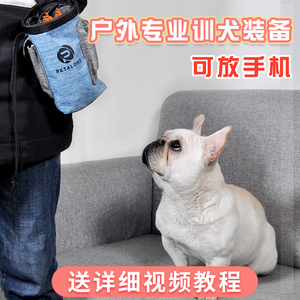 训狗用品装备宠物多功能外出响片狗狗训犬训练腰包便携式零食袋