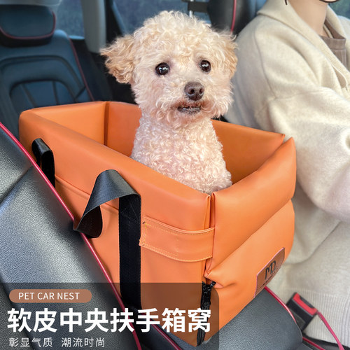 宠物软皮中控窝便携可折叠可手提