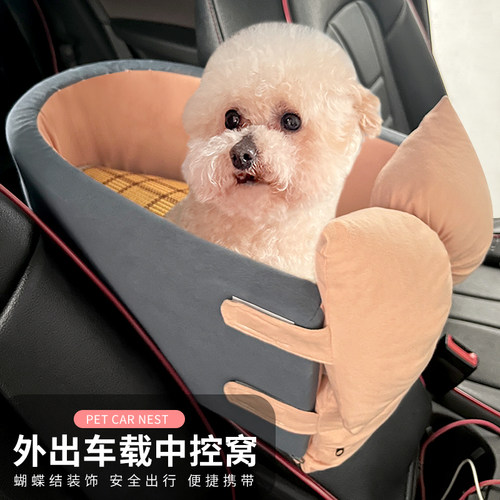 车载狗窝宠物中控窝猫咪坐垫