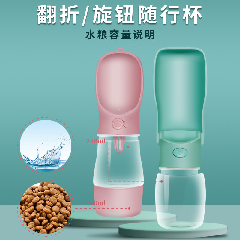 狗狗外出水壶宠物水杯随行杯户外喝水器饮水器泰迪伸缩便携式水瓶