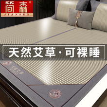 简森凉席夏天2025新款藤席双面正反两用竹席艾草席夏季折叠草席子