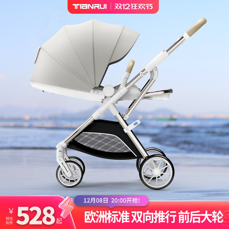 TIANRUI双向推行可坐可躺婴儿车