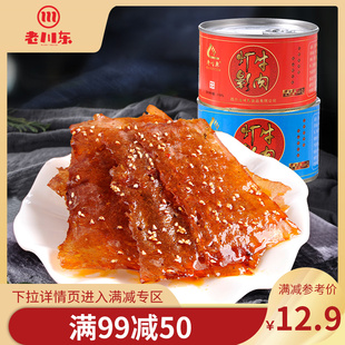 四川达州特产休闲小吃零食 老川东灯影牛肉片罐头60g 满99减50