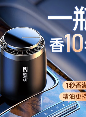 车载香薰精油男士专用高档汽车香水车内用摆件除异味持久香氛藤条