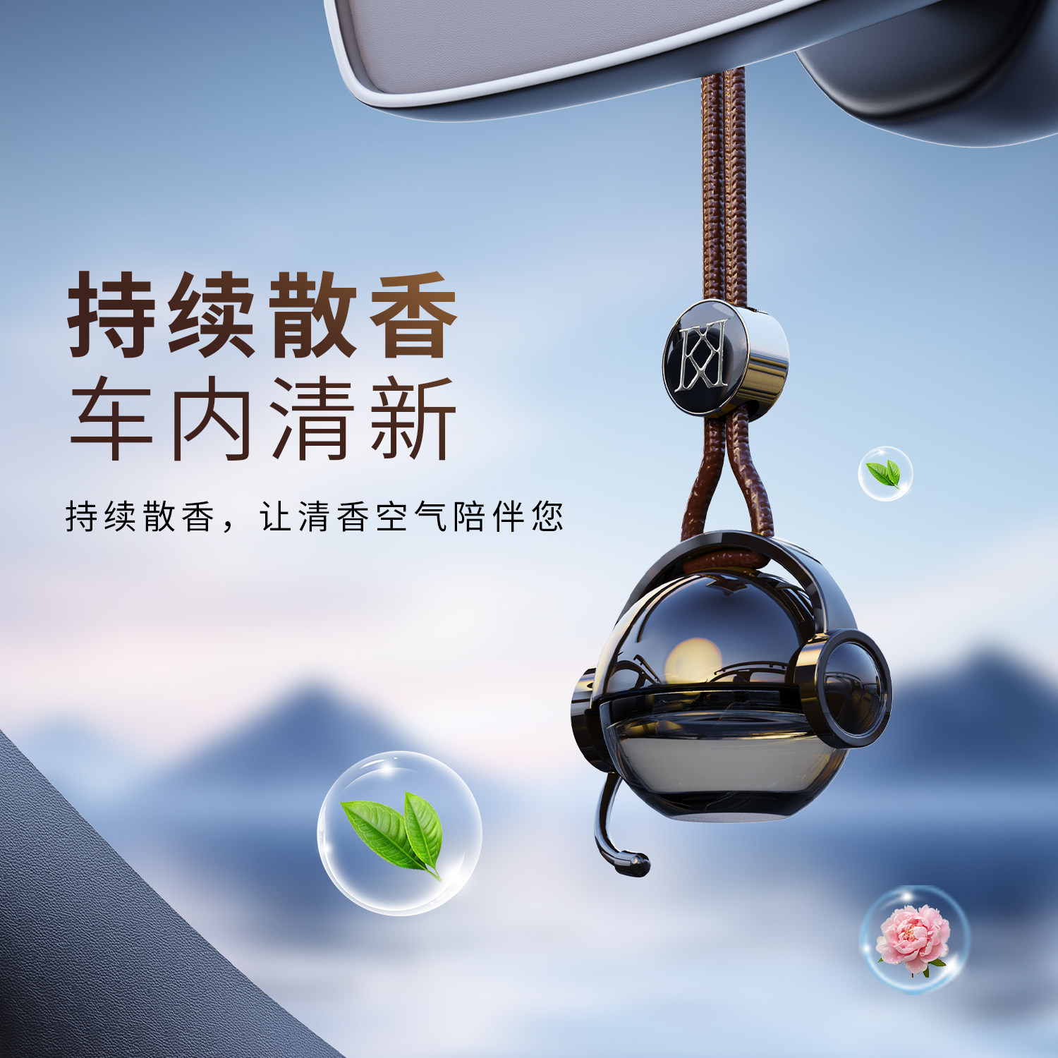 挂件淡香车载香水精油持久淡香