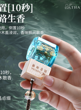 凯瑟琳娜车载香薰挂件香水汽车高档男士茶香2025新款女高级桂花