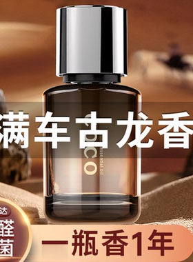车载香薰2025新款持久留香汽车香水车用香氛车内男士专用高档摆件