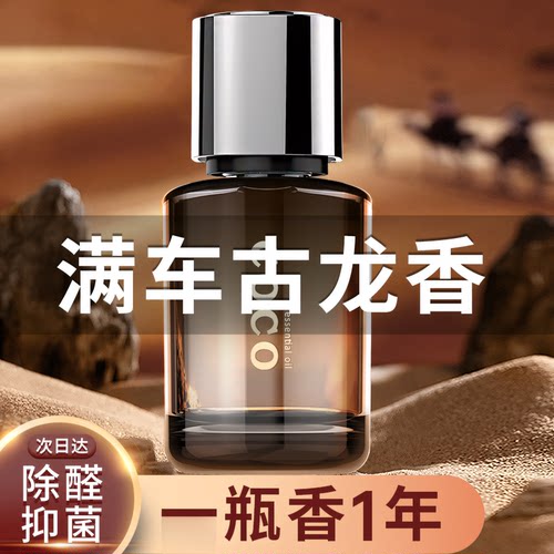 大容量160ml 除醛抑菌 持香1年