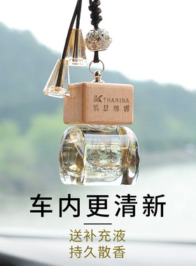 凯瑟琳娜车载香薰香水挂件汽车车用2025新款女士车挂装饰高级
