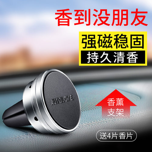 吸盘式出风口多功能车载手机支架
