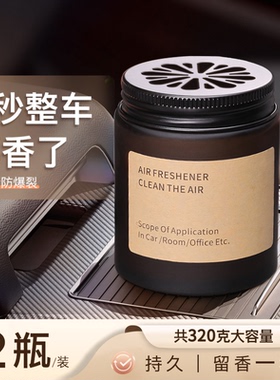 栀子花车载香薰固体香膏汽车内男士专用2025新款持久留香高级香水