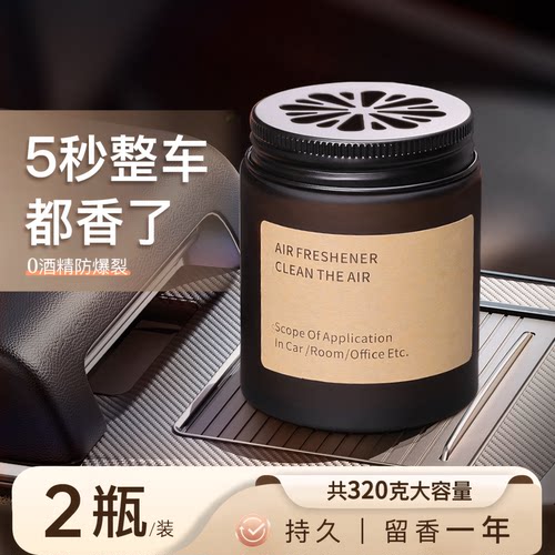 栀子花车载香薰超大容量160克