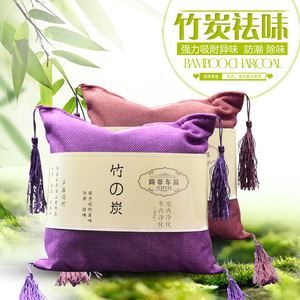 竹炭包汽车用除异味除甲醛活性炭新车去味用品车内除味剂碳包摆件