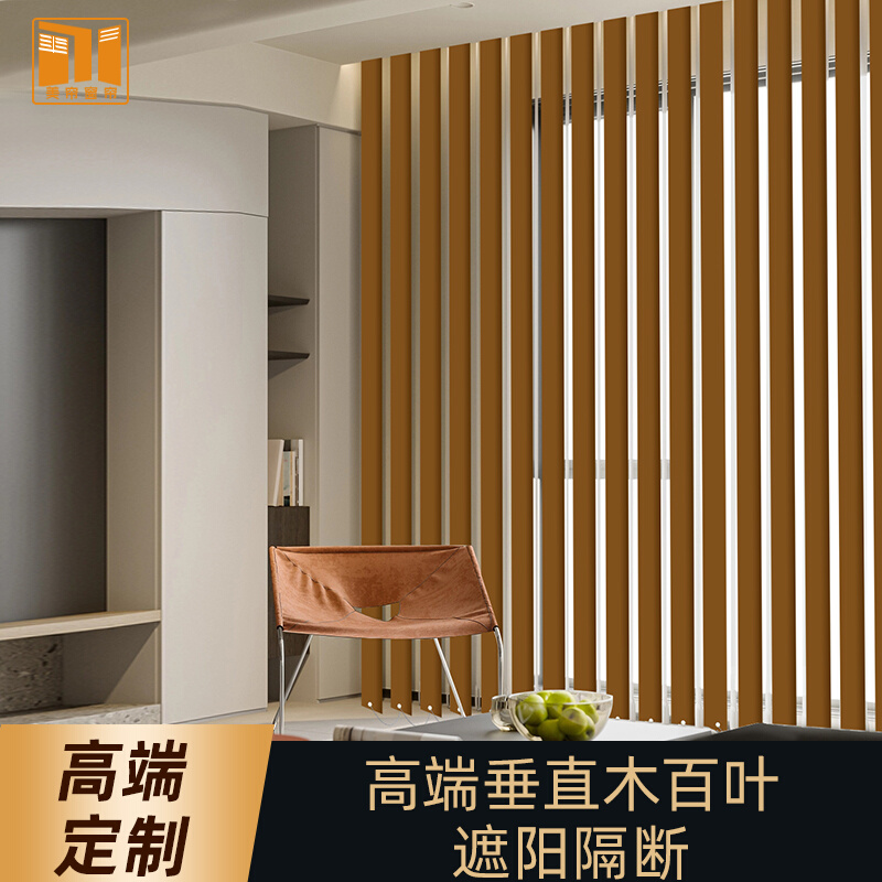实木垂帘垂直帘窗帘挂帘隔断竖百叶窗帘 装饰屏风玄关遮光办公室