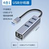 USB interface. 1.5m network cable [4 -in -one] Gigabit network port+3xusb3.0