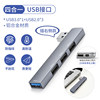 USB right plugging [4 -in -one] 4xusb