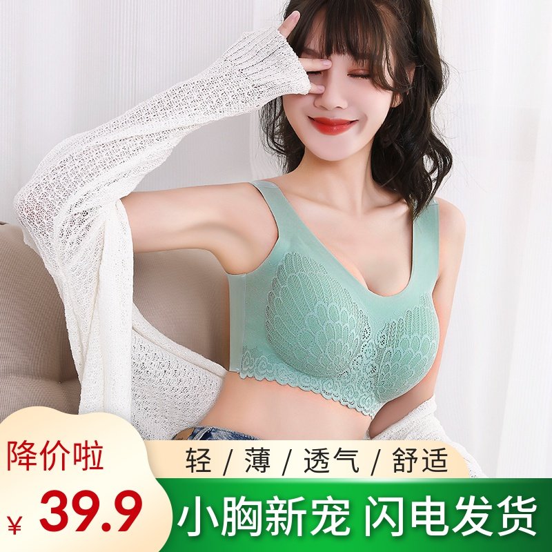 乳胶睡眠内衣少女无钢圈文胸聚拢蕾丝运动背心式收副乳小胸罩上托