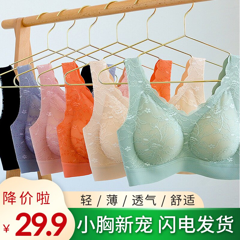 [2 pieces, please]Japan latex Underwear student vest Lace motion Wireless Closing Furu sleep Brasin the Lingerie/Men's underwear/Tracksuit , Bra  category - from Buy2taobao.com to provide professional Taobao agent buy service