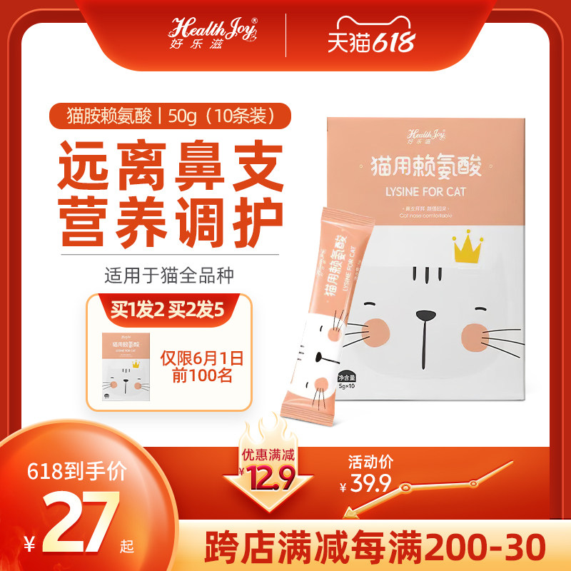 Good music Lysine Sneeze Runny nose Tear Kitty Cold Nutrition Tonicin the Pet/Pet food and supplies , Cat/Dog health care products  category - from Buy2taobao.com to provide professional Taobao agent buy service