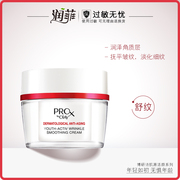 Olay/Olay Pro-X Boyan Poetry Pure Huan Formula Muscle Source Revitalizing Wrinkle Cream 48g Moisturizing Cream